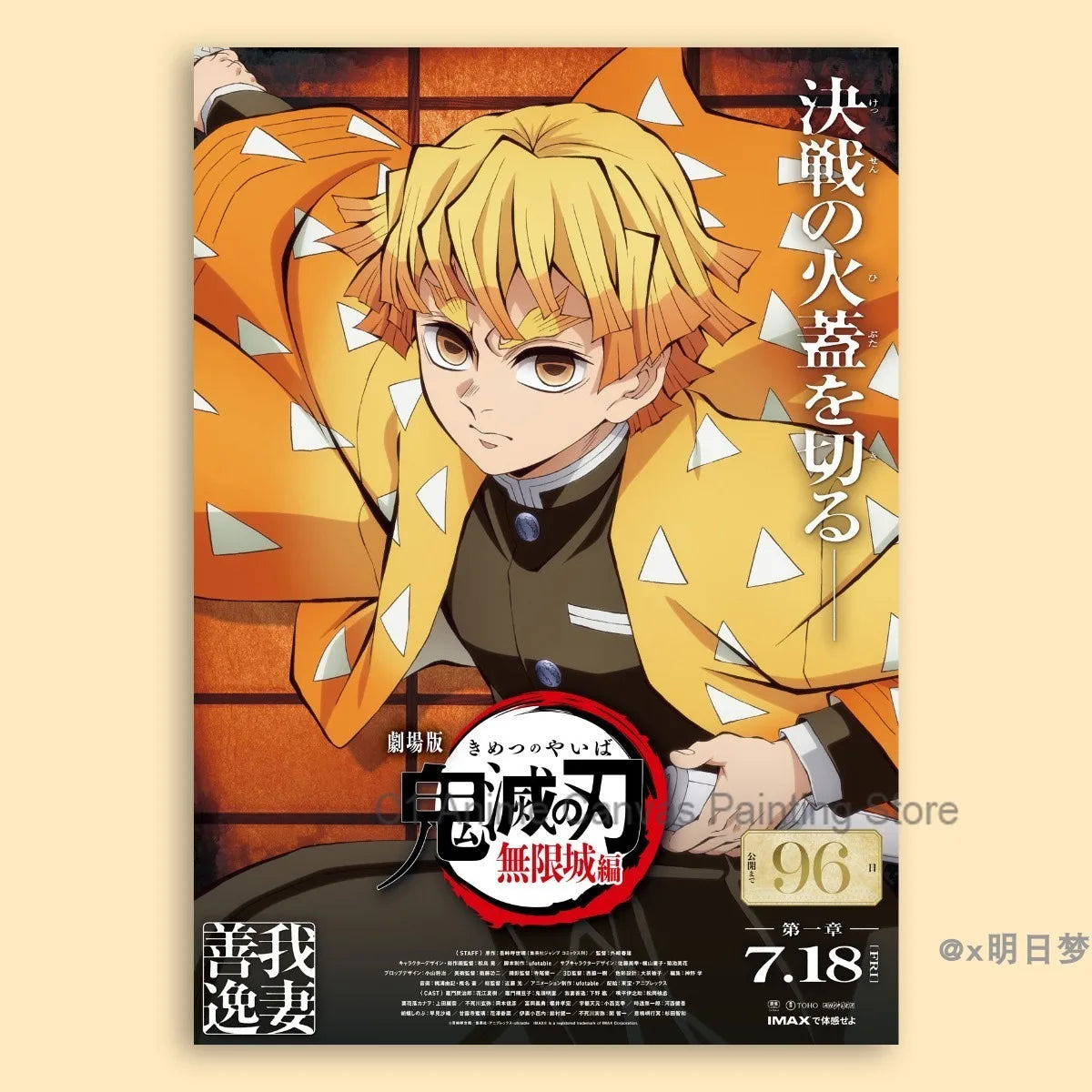 Demon Slayer Destruction Unlimited City Movie Poster Animation Anime Room Wall Sticker Collection Decorative Painting