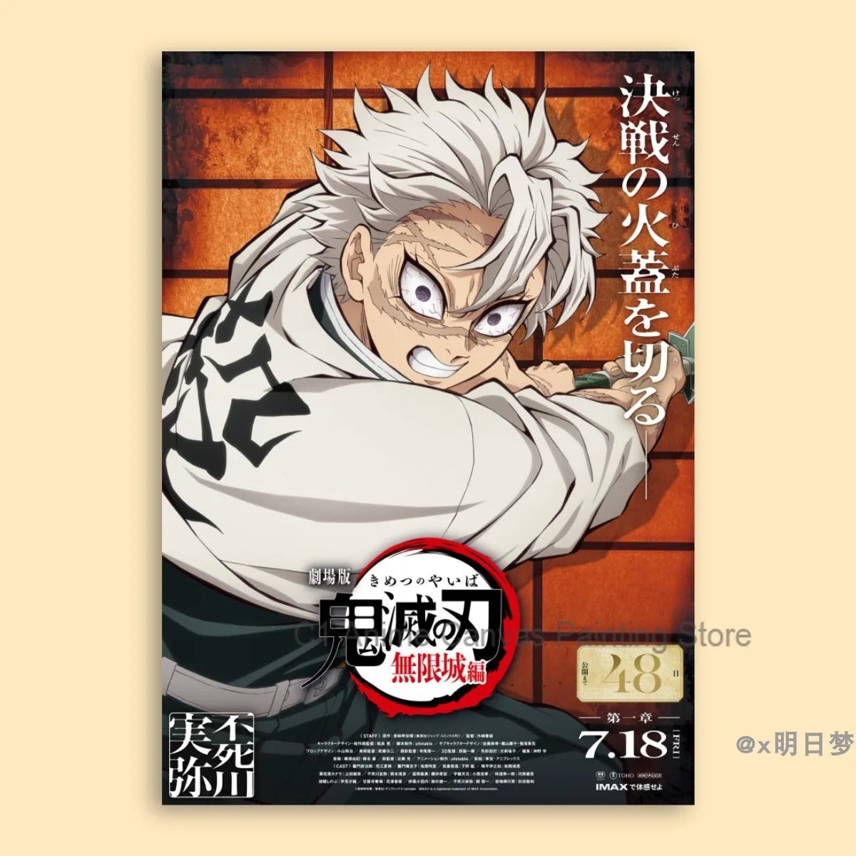 Demon Slayer Destruction Unlimited City Movie Poster Animation Anime Room Wall Sticker Collection Decorative Painting