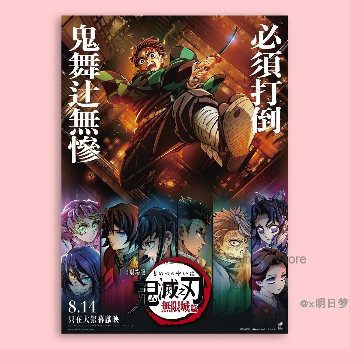 Demon Slayer Destruction Unlimited City Movie Poster Animation Anime Room Wall Sticker Collection Decorative Painting