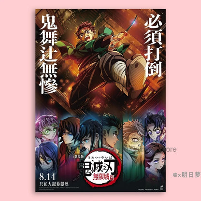 Demon Slayer Destruction Unlimited City Movie Poster Animation Anime Room Wall Sticker Collection Decorative Painting