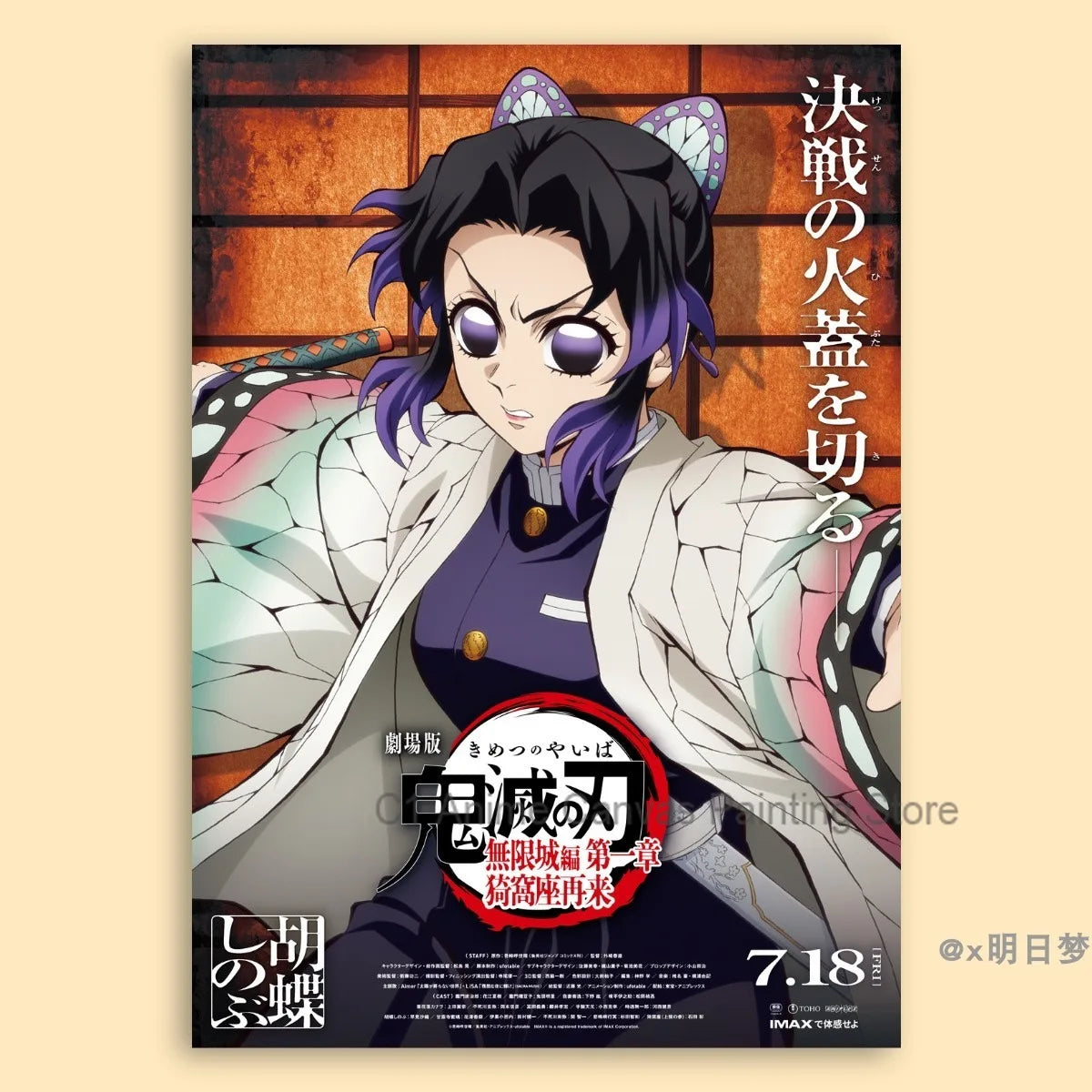 Demon Slayer Destruction Unlimited City Movie Poster Animation Anime Room Wall Sticker Collection Decorative Painting