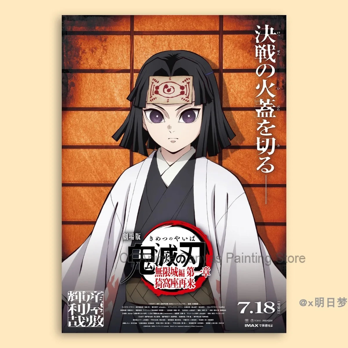 Demon Slayer Destruction Unlimited City Movie Poster Animation Anime Room Wall Sticker Collection Decorative Painting