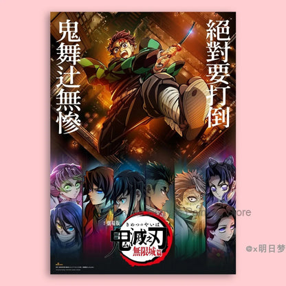 Demon Slayer Destruction Unlimited City Movie Poster Animation Anime Room Wall Sticker Collection Decorative Painting