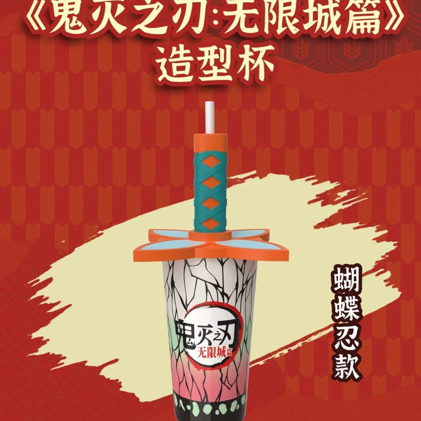 Original 32oz Demon Slayer Straw Cup Popcorn Bucket Demon Slayer Kamado Tanjirou Tomioka Giyuu Anime Peripheral Gifts Cup
