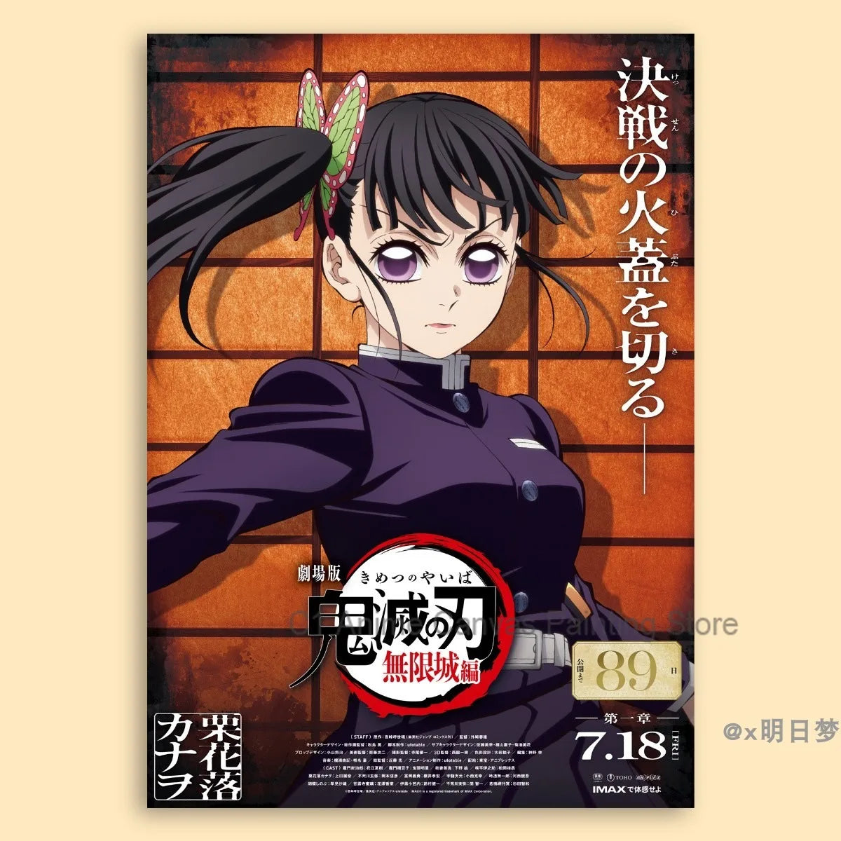Demon Slayer Destruction Unlimited City Movie Poster Animation Anime Room Wall Sticker Collection Decorative Painting