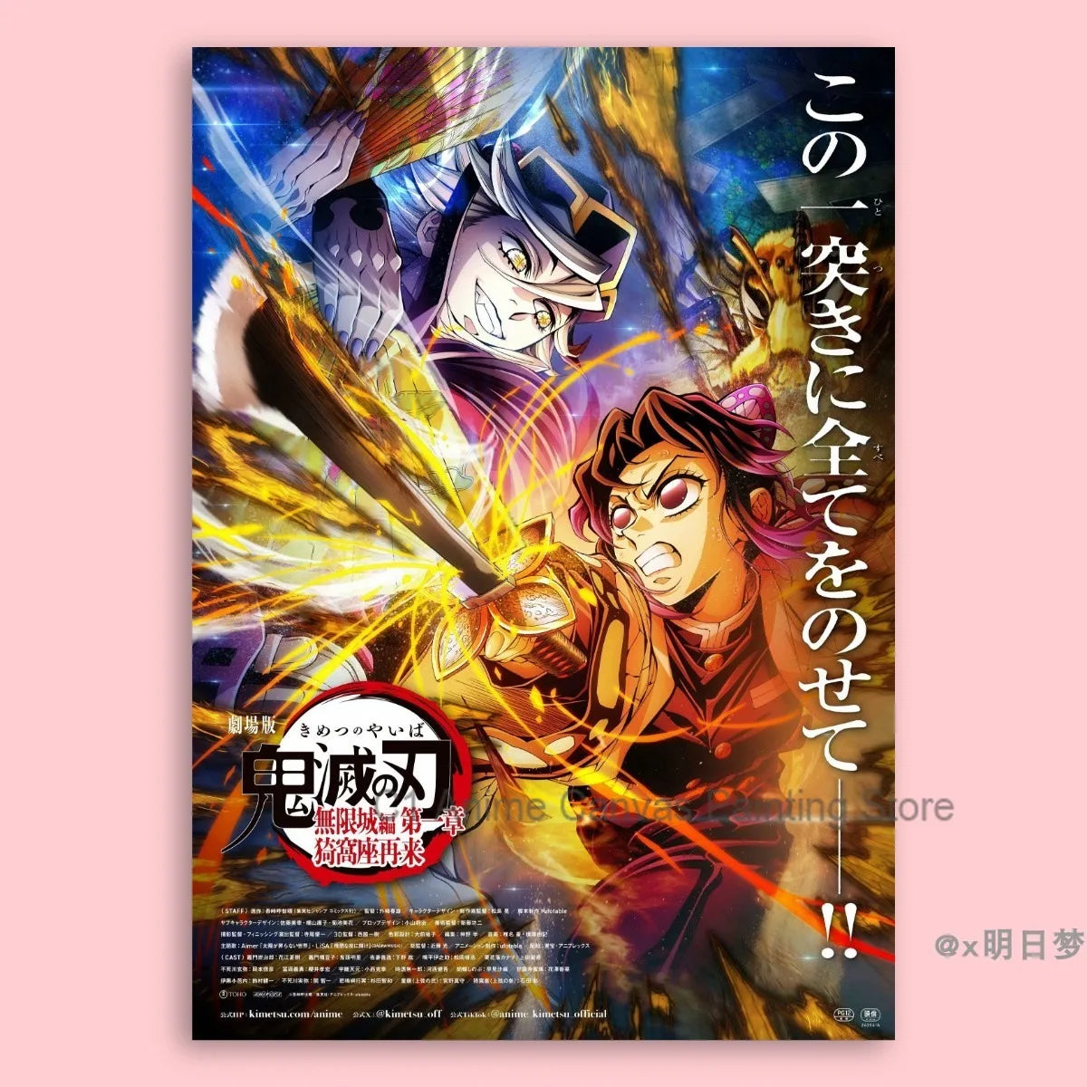 Demon Slayer Destruction Unlimited City Movie Poster Animation Anime Room Wall Sticker Collection Decorative Painting