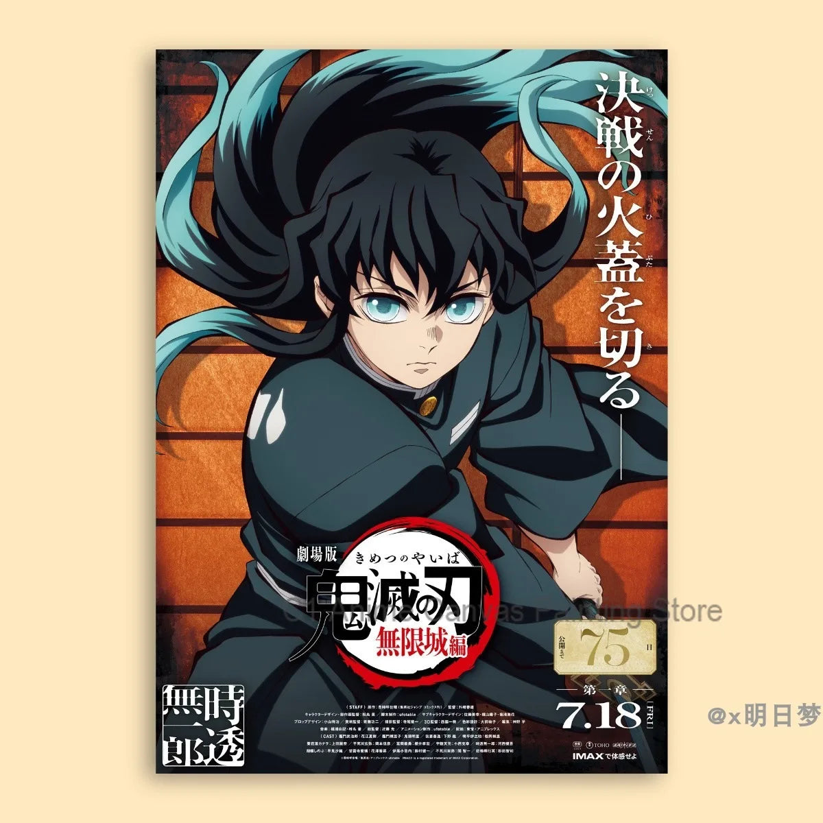 Demon Slayer Destruction Unlimited City Movie Poster Animation Anime Room Wall Sticker Collection Decorative Painting