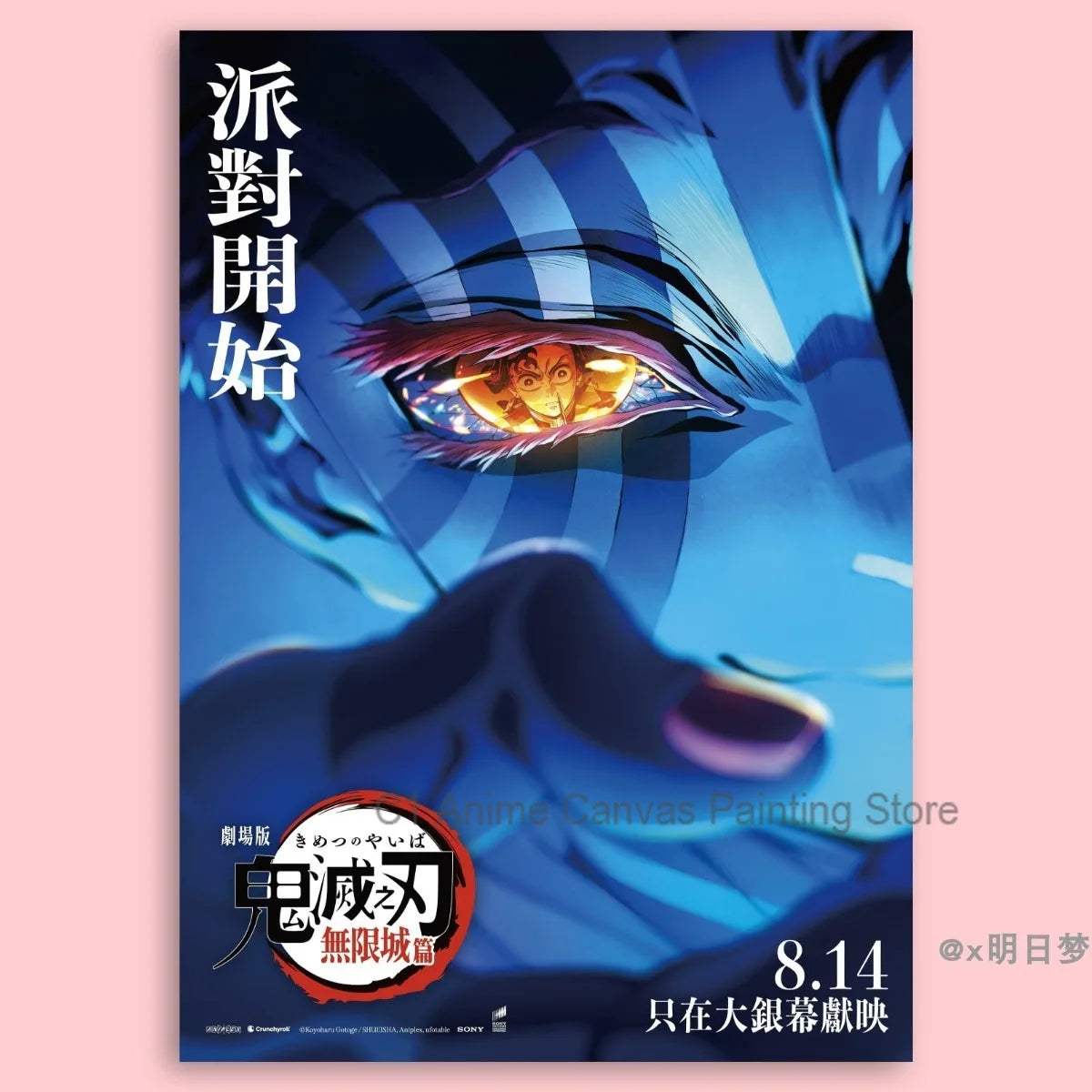 Demon Slayer Destruction Unlimited City Movie Poster Animation Anime Room Wall Sticker Collection Decorative Painting