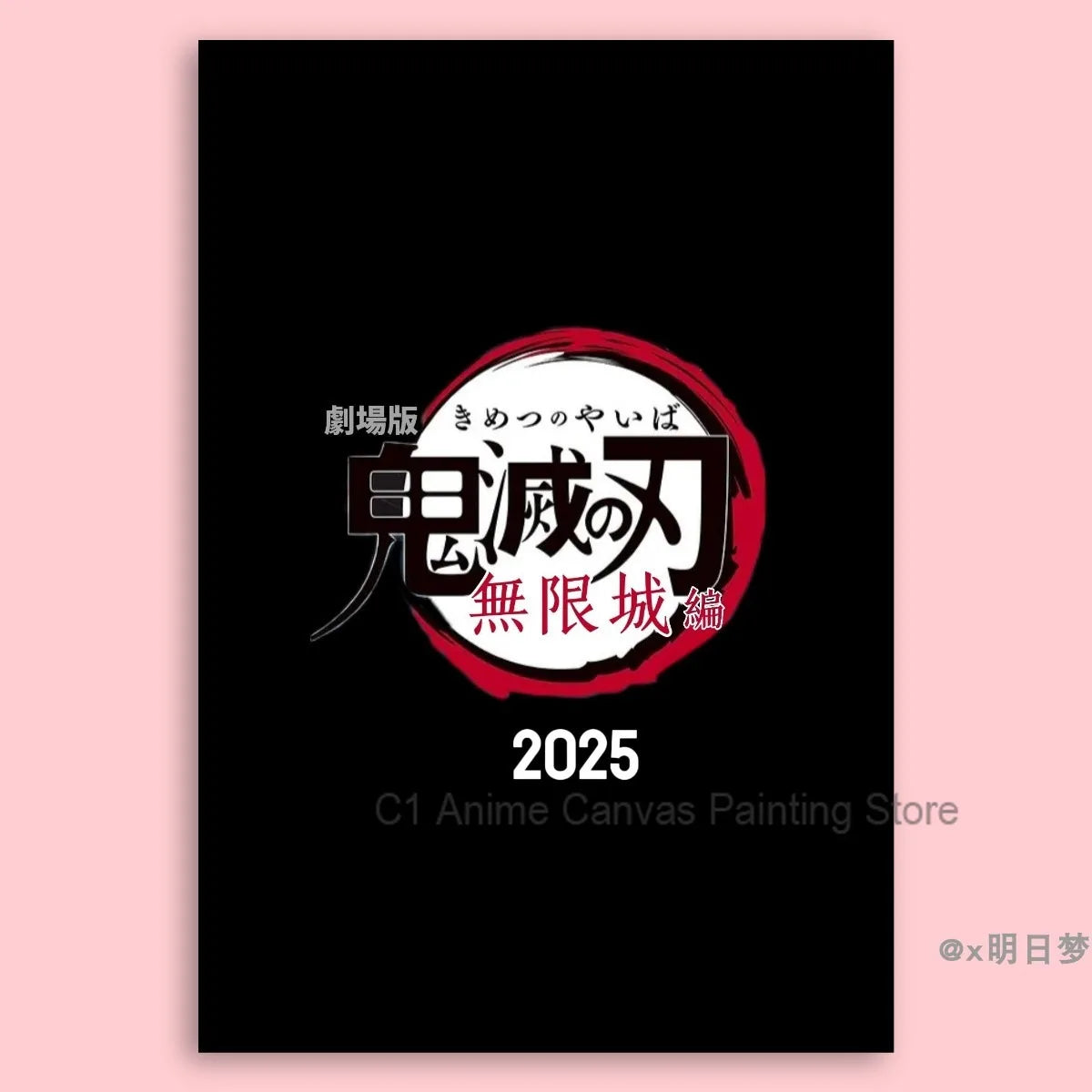 Demon Slayer Destruction Unlimited City Movie Poster Animation Anime Room Wall Sticker Collection Decorative Painting