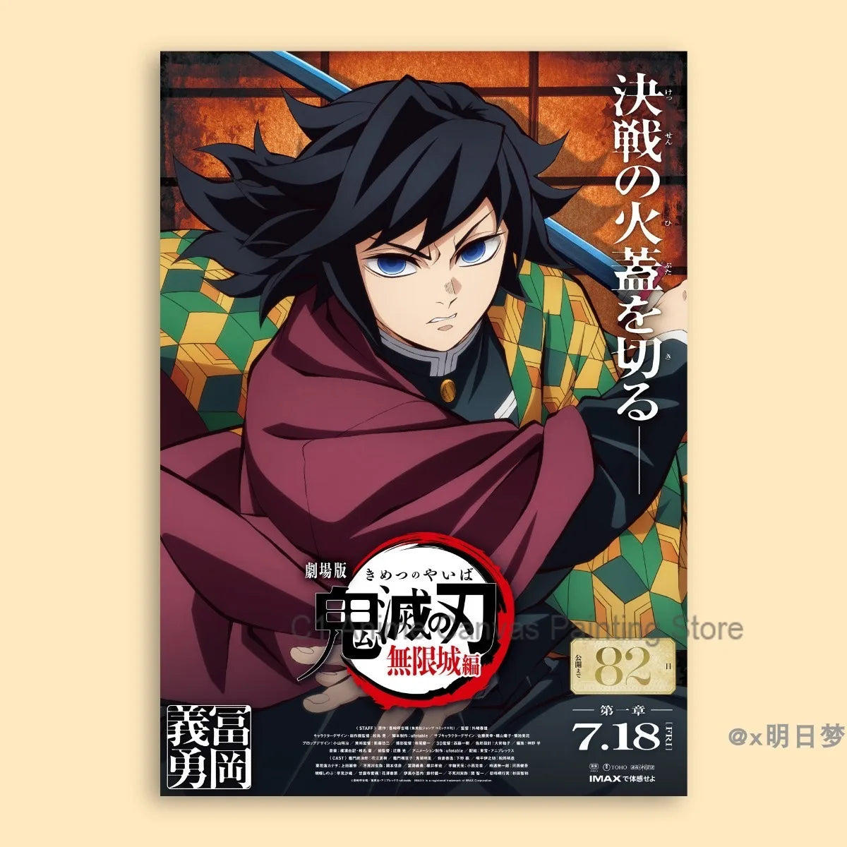 Demon Slayer Destruction Unlimited City Movie Poster Animation Anime Room Wall Sticker Collection Decorative Painting