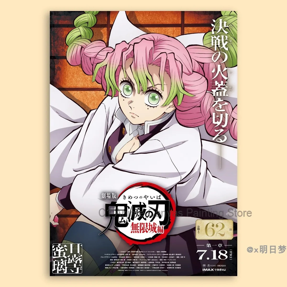 Demon Slayer Destruction Unlimited City Movie Poster Animation Anime Room Wall Sticker Collection Decorative Painting