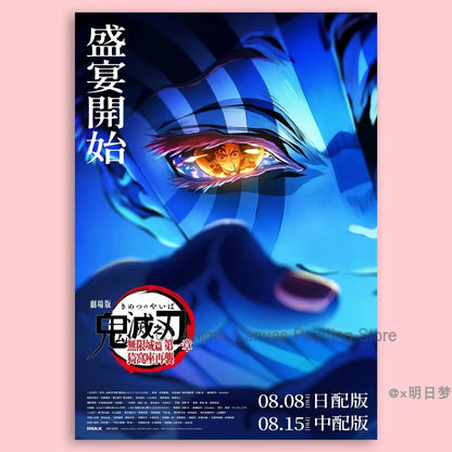 Demon Slayer Destruction Unlimited City Movie Poster Animation Anime Room Wall Sticker Collection Decorative Painting