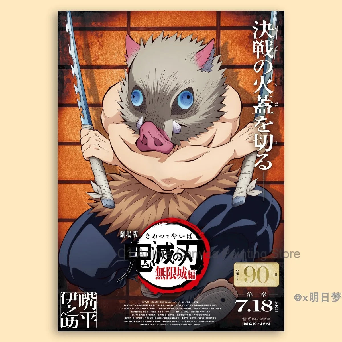 Demon Slayer Destruction Unlimited City Movie Poster Animation Anime Room Wall Sticker Collection Decorative Painting