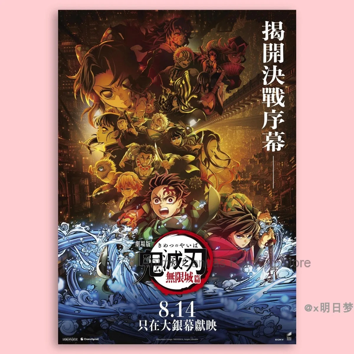 Demon Slayer Destruction Unlimited City Movie Poster Animation Anime Room Wall Sticker Collection Decorative Painting